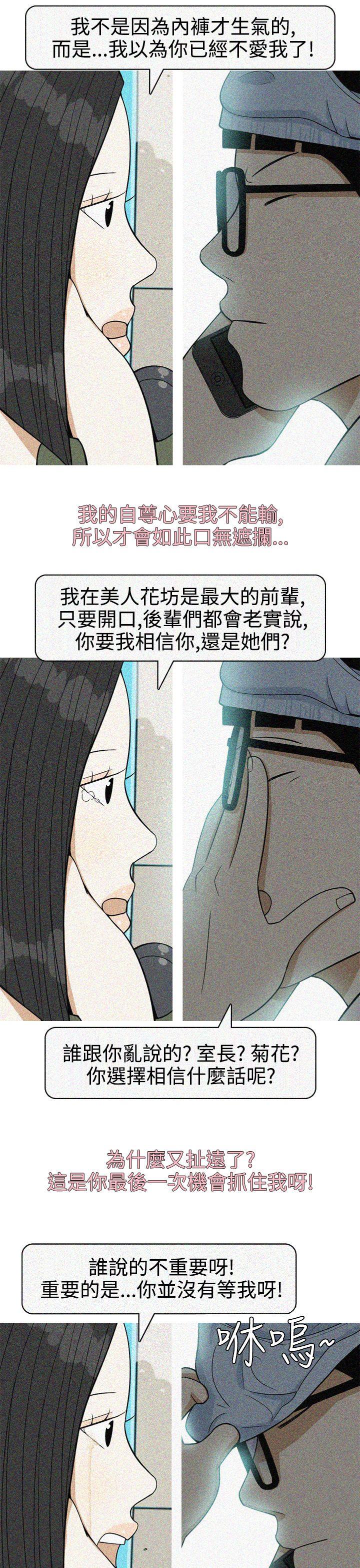 [韩国漫画] 美人花坊 爱情,熟女人妻,巨乳大奶#[28P]-15