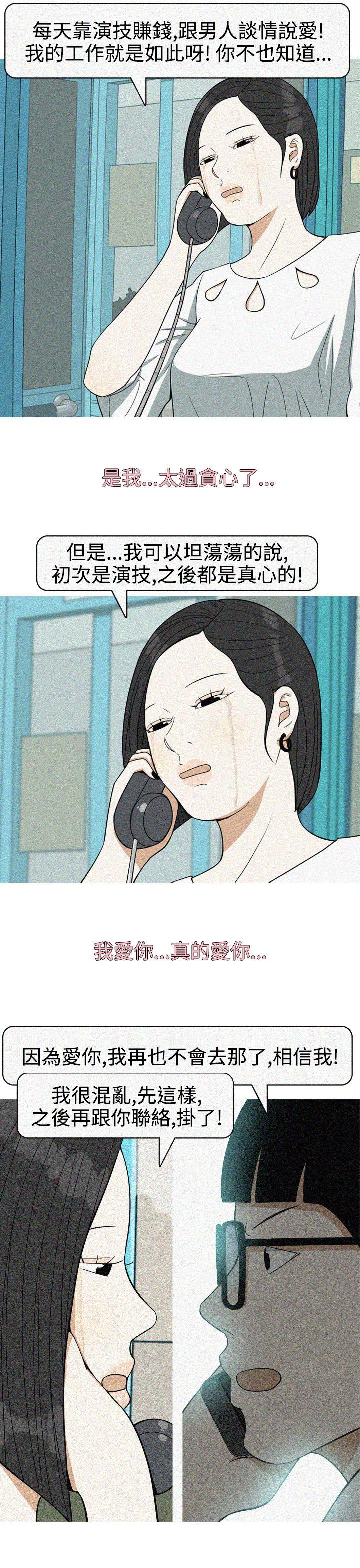 [韩国漫画] 美人花坊 爱情,熟女人妻,巨乳大奶#[28P]-17