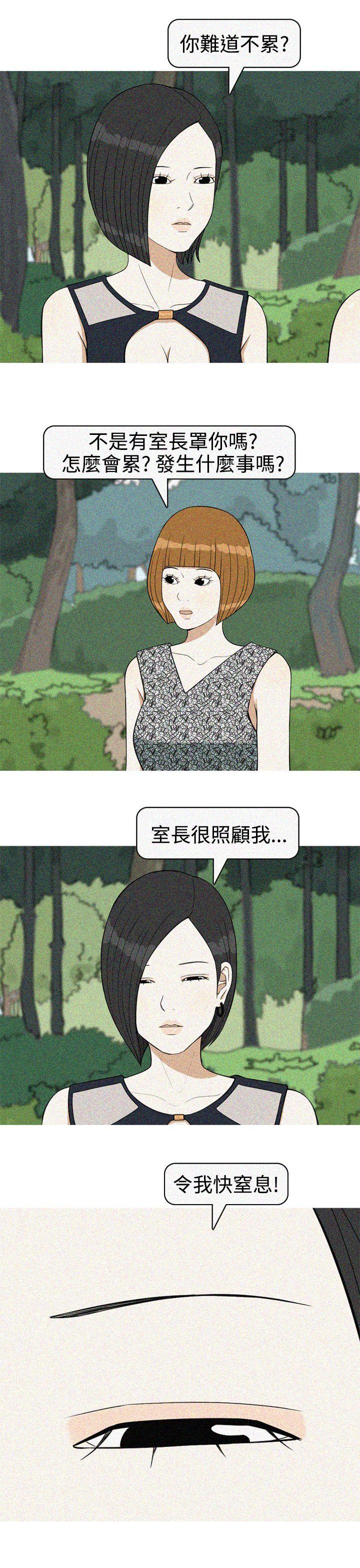 [韩国漫画] 美人花坊 爱情,熟女人妻,巨乳大奶#[28P]-3