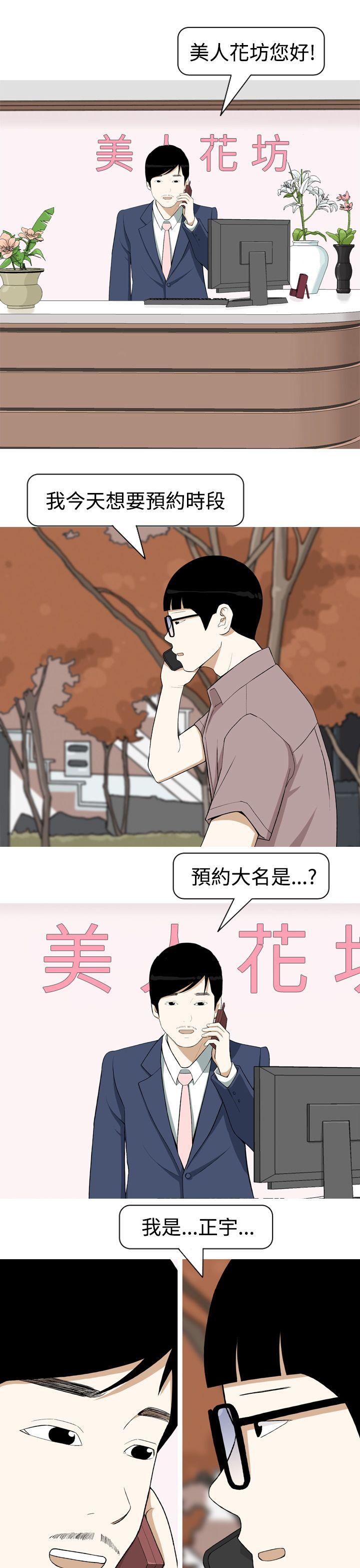 [韩国漫画] 美人花坊 爱情,熟女人妻,巨乳大奶#[17P]-11