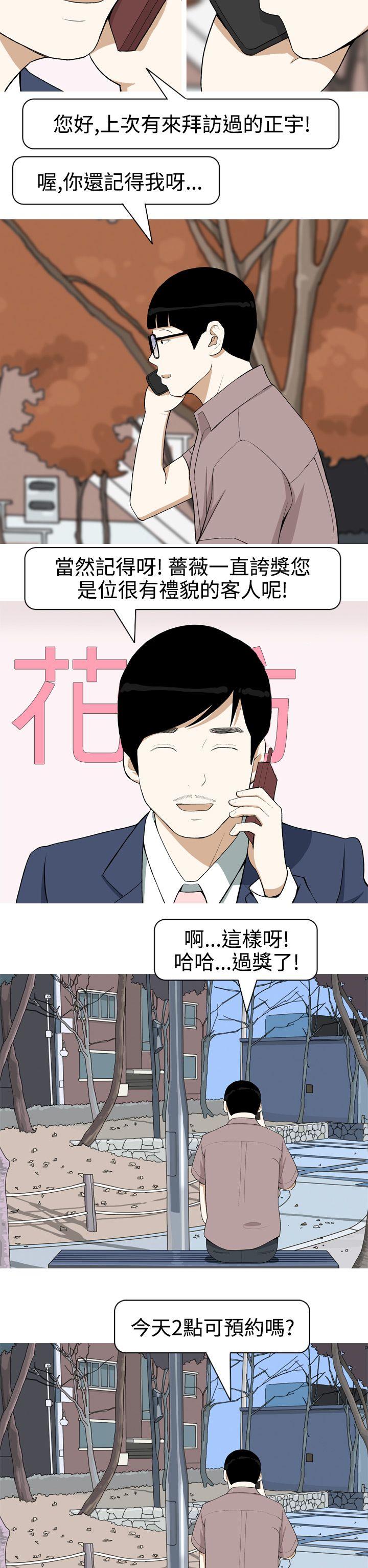 [韩国漫画] 美人花坊 爱情,熟女人妻,巨乳大奶#[17P]-12