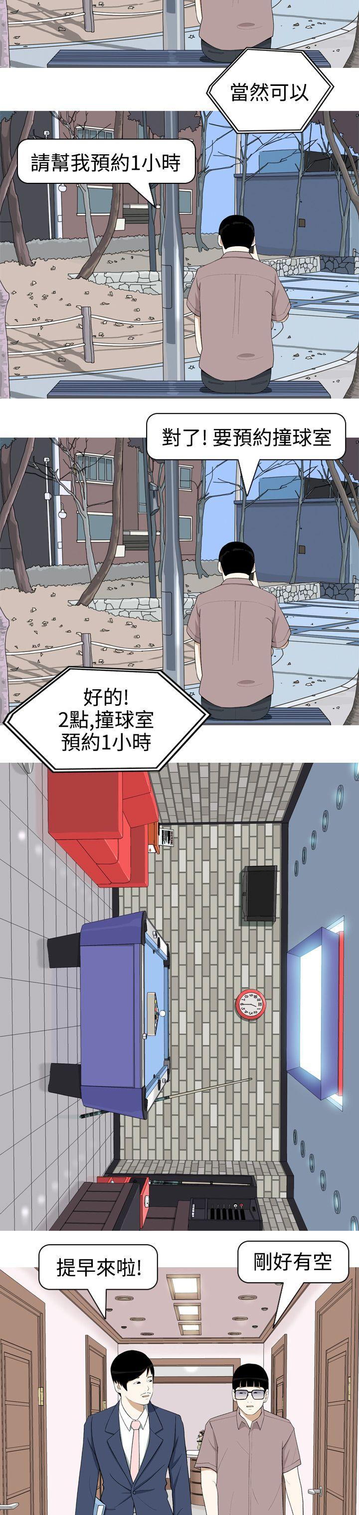 [韩国漫画] 美人花坊 爱情,熟女人妻,巨乳大奶#[17P]-13