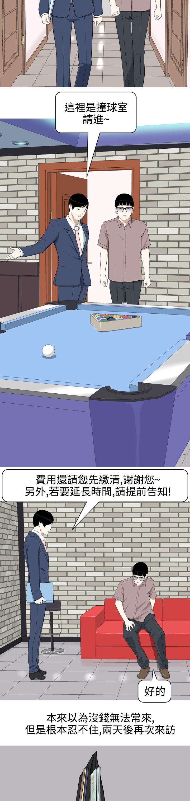 [韩国漫画] 美人花坊 爱情,熟女人妻,巨乳大奶#[17P]-14