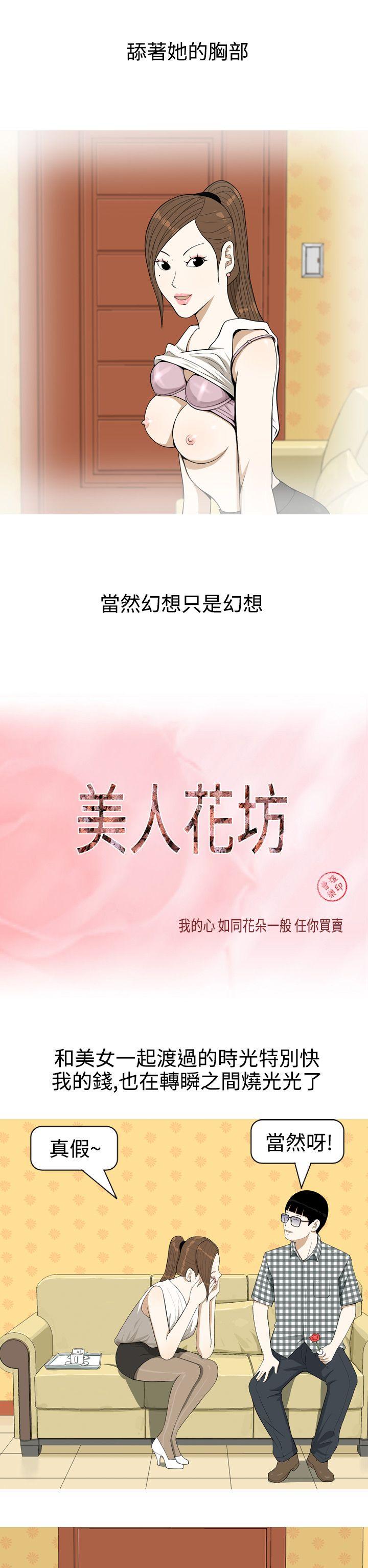 [韩国漫画] 美人花坊 爱情,熟女人妻,巨乳大奶#[17P]-2