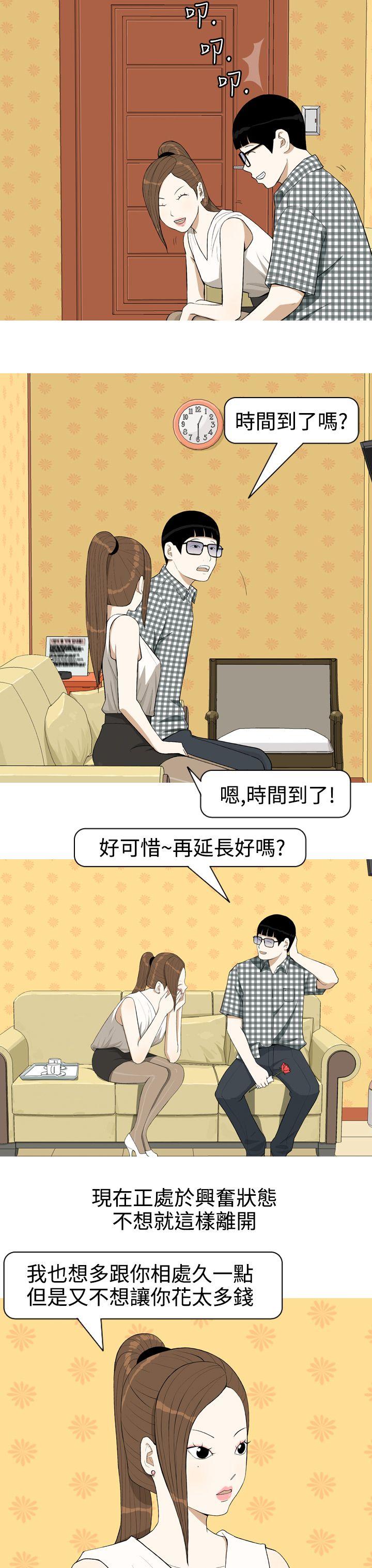 [韩国漫画] 美人花坊 爱情,熟女人妻,巨乳大奶#[17P]-3