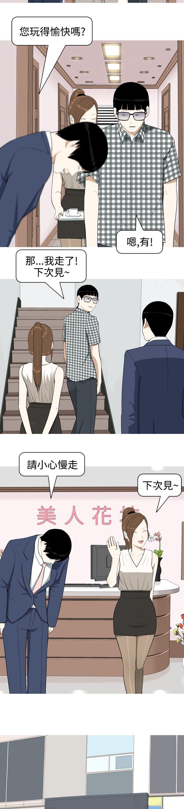 [韩国漫画] 美人花坊 爱情,熟女人妻,巨乳大奶#[17P]-6