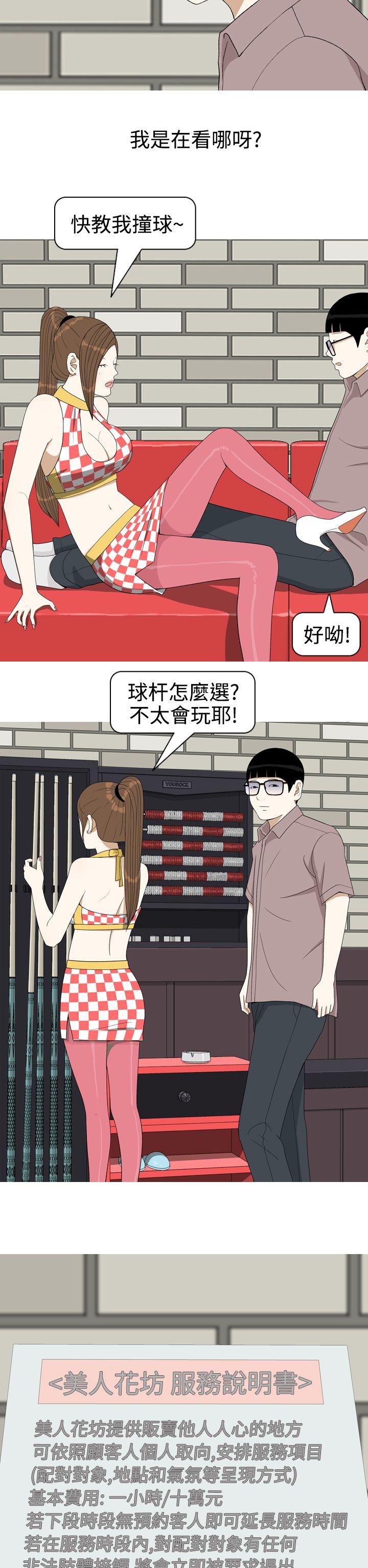 [韩国漫画] 美人花坊 爱情,熟女人妻,巨乳大奶#[18P]-12
