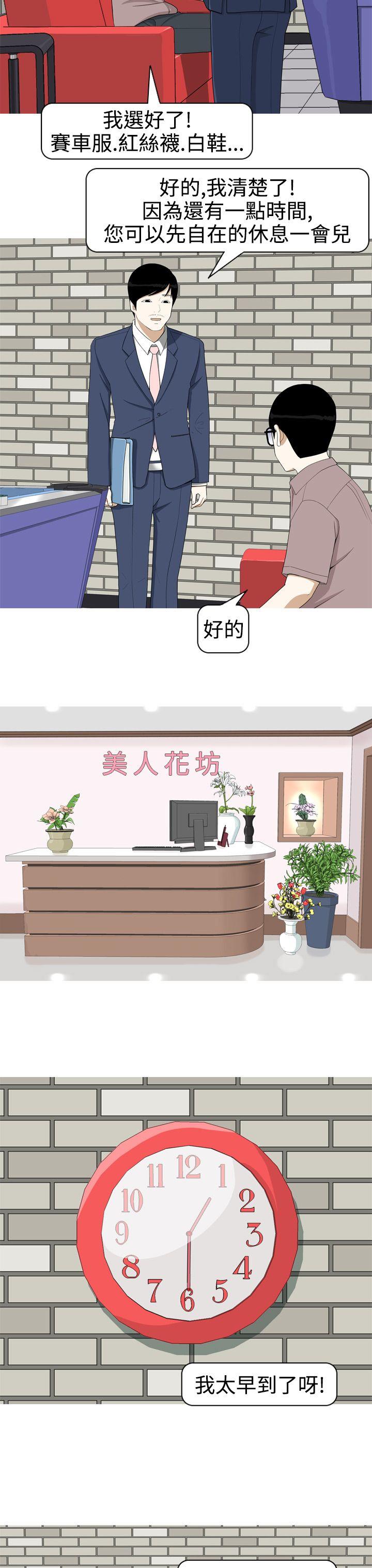 [韩国漫画] 美人花坊 爱情,熟女人妻,巨乳大奶#[18P]-4