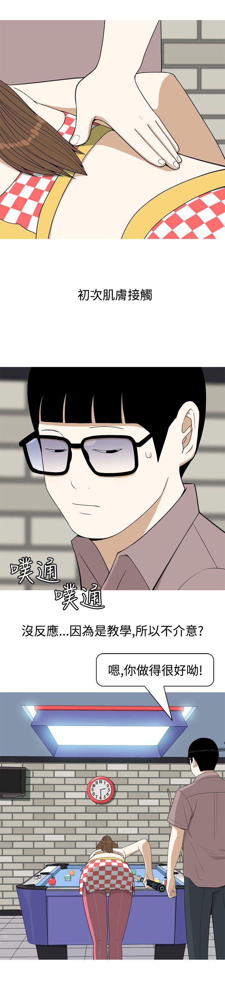 [韩国漫画] 美人花坊 爱情,熟女人妻,巨乳大奶#[26P]-11