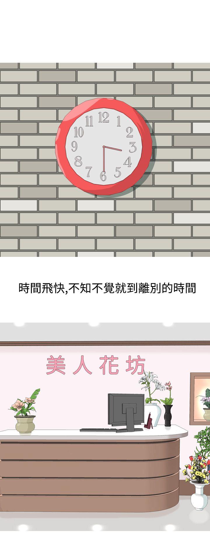 [韩国漫画] 美人花坊 爱情,熟女人妻,巨乳大奶#[26P]-12