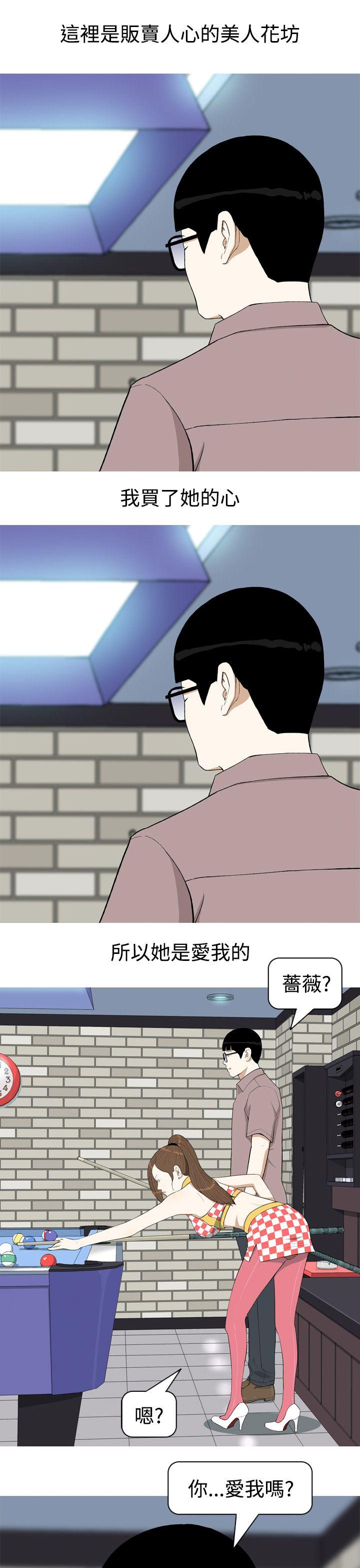 [韩国漫画] 美人花坊 爱情,熟女人妻,巨乳大奶#[26P]-13