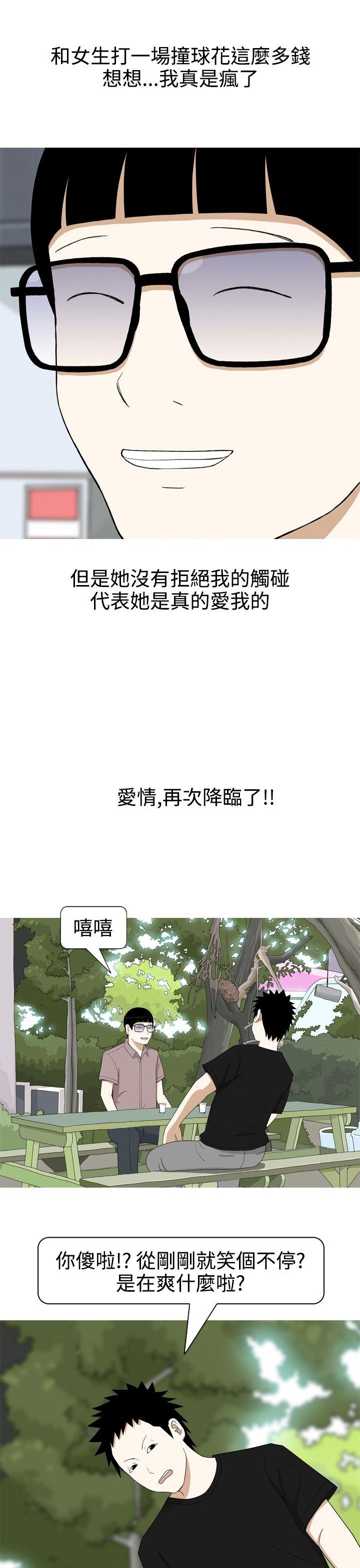 [韩国漫画] 美人花坊 爱情,熟女人妻,巨乳大奶#[26P]-23