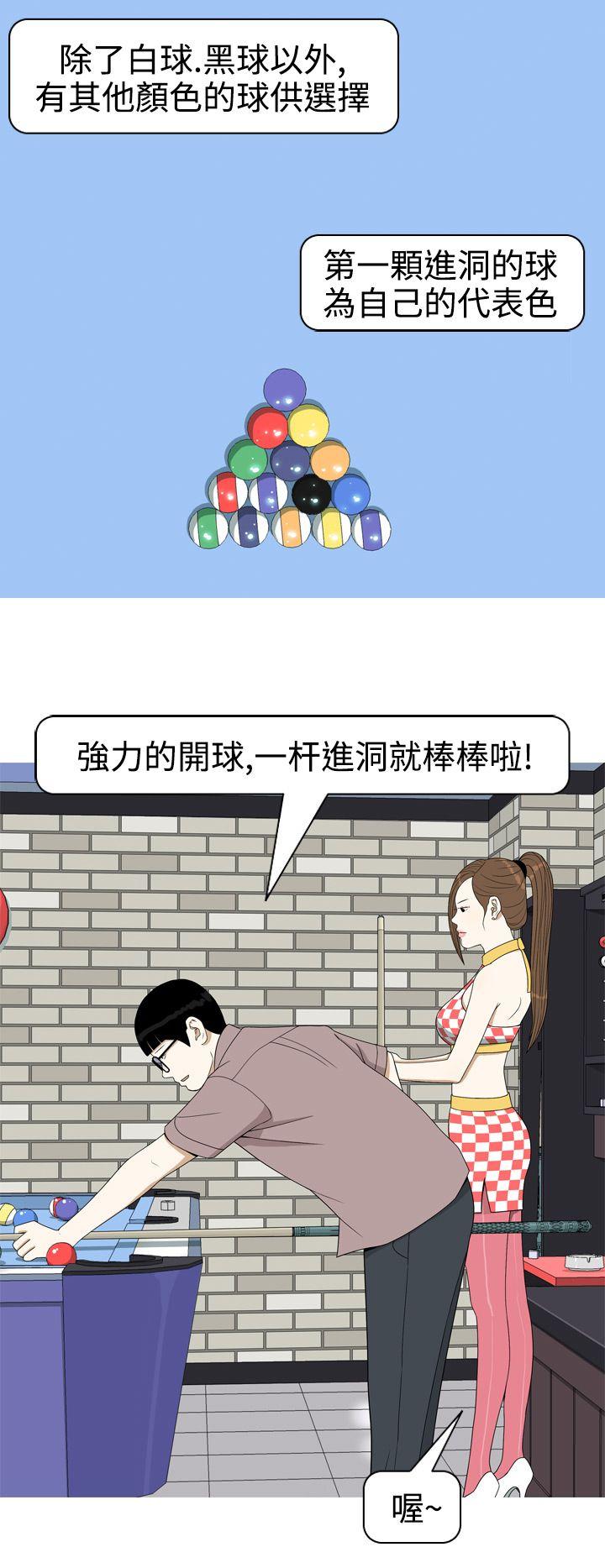 [韩国漫画] 美人花坊 爱情,熟女人妻,巨乳大奶#[26P]-4