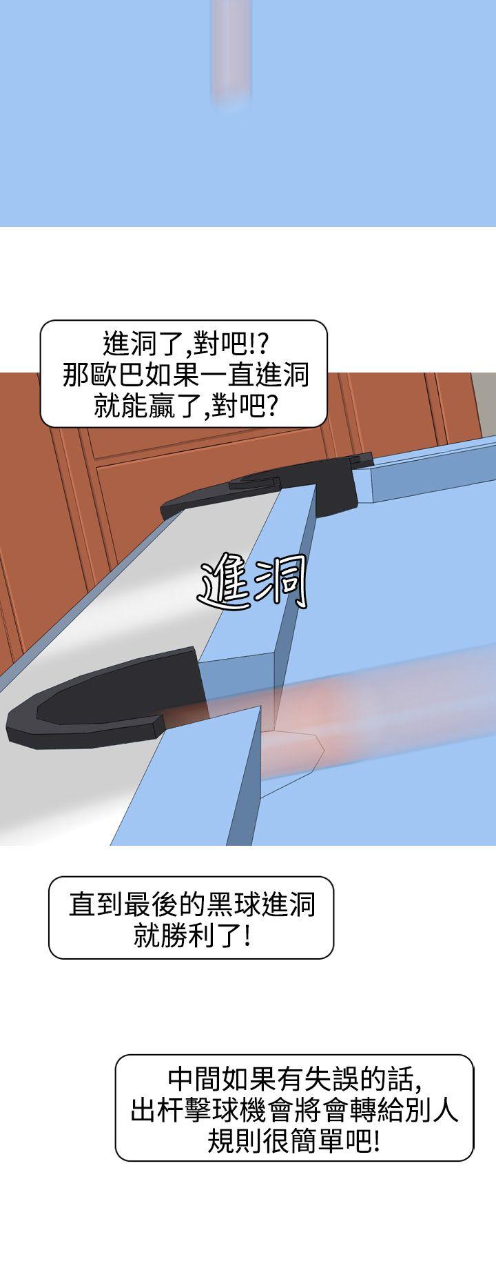 [韩国漫画] 美人花坊 爱情,熟女人妻,巨乳大奶#[26P]-6