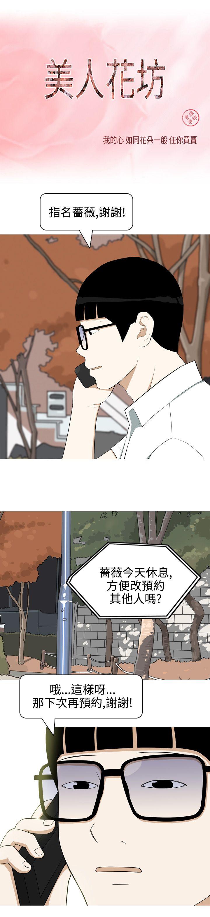 [韩国漫画] 美人花坊 爱情,熟女人妻,巨乳大奶#[24P]-1