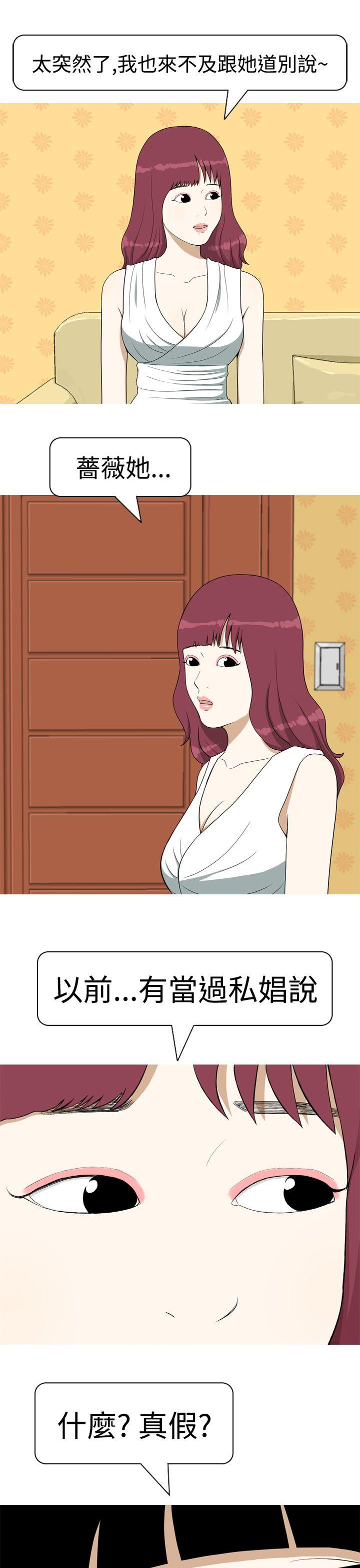 [韩国漫画] 美人花坊 爱情,熟女人妻,巨乳大奶#[24P]-13