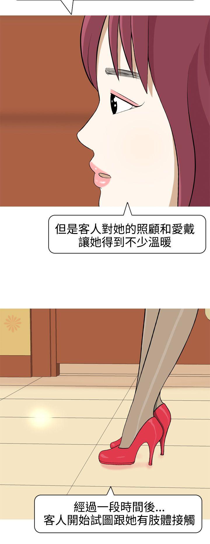 [韩国漫画] 美人花坊 爱情,熟女人妻,巨乳大奶#[24P]-16