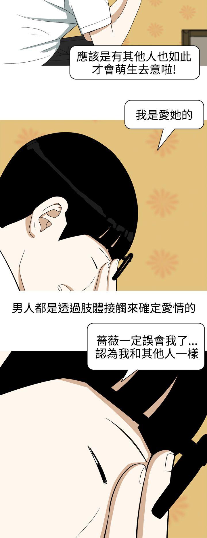 [韩国漫画] 美人花坊 爱情,熟女人妻,巨乳大奶#[24P]-20