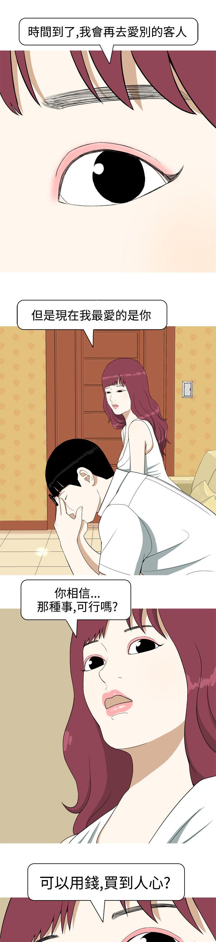 [韩国漫画] 美人花坊 爱情,熟女人妻,巨乳大奶#[24P]-23