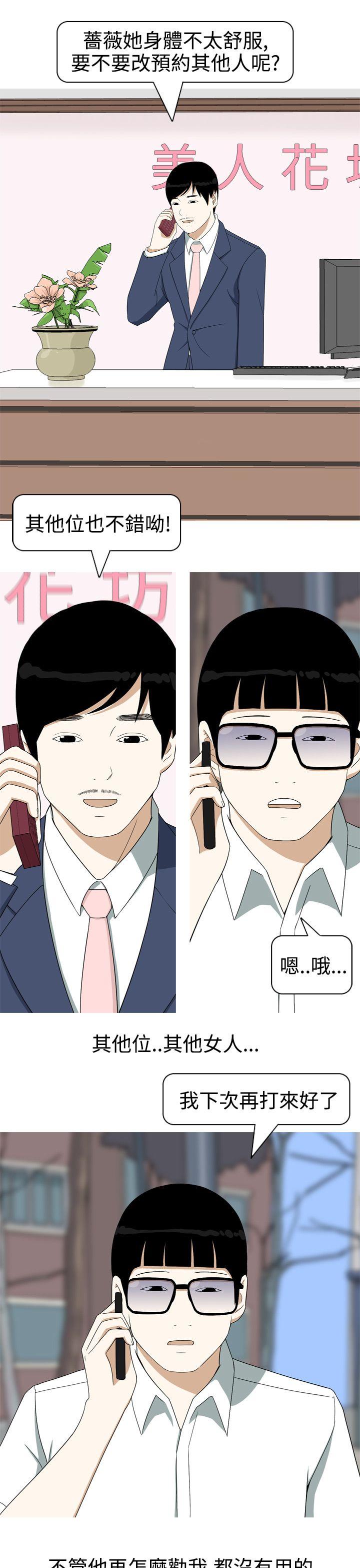 [韩国漫画] 美人花坊 爱情,熟女人妻,巨乳大奶#[24P]-3