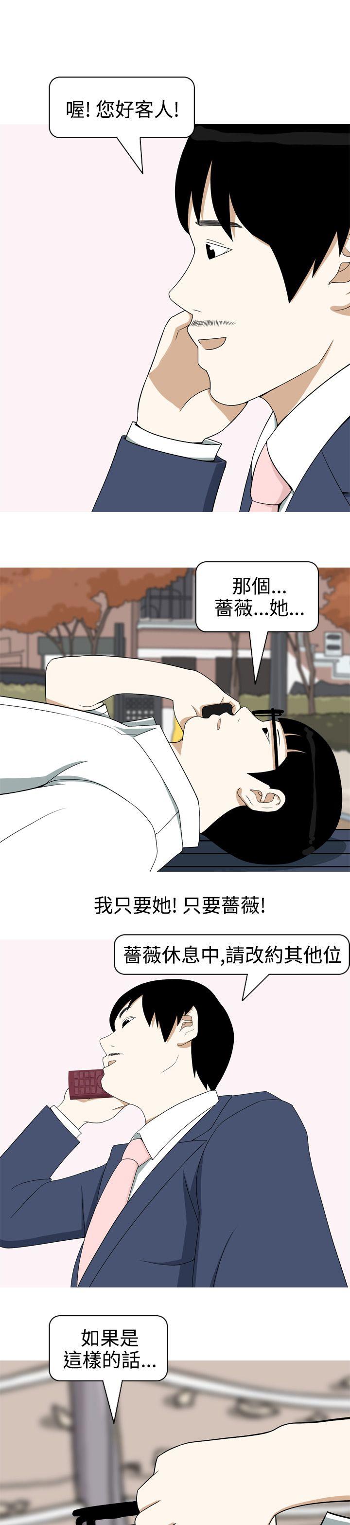 [韩国漫画] 美人花坊 爱情,熟女人妻,巨乳大奶#[24P]-5