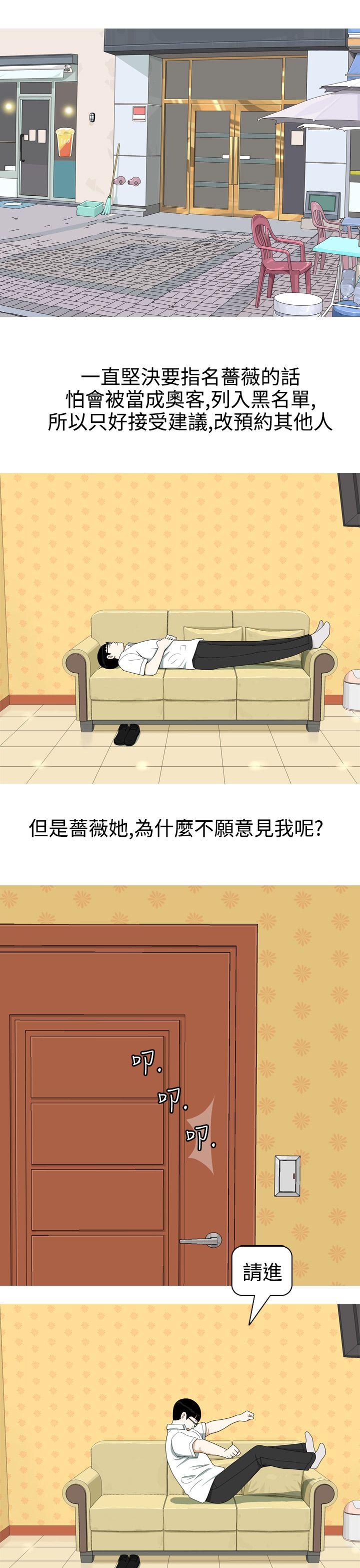 [韩国漫画] 美人花坊 爱情,熟女人妻,巨乳大奶#[24P]-7