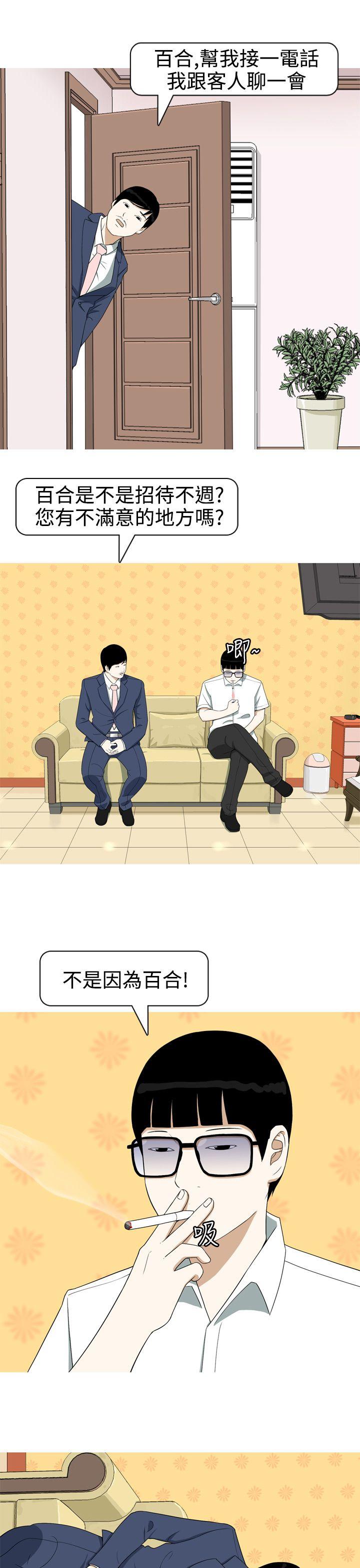 [韩国漫画] 美人花坊 爱情,熟女人妻,巨乳大奶#[24P]-13