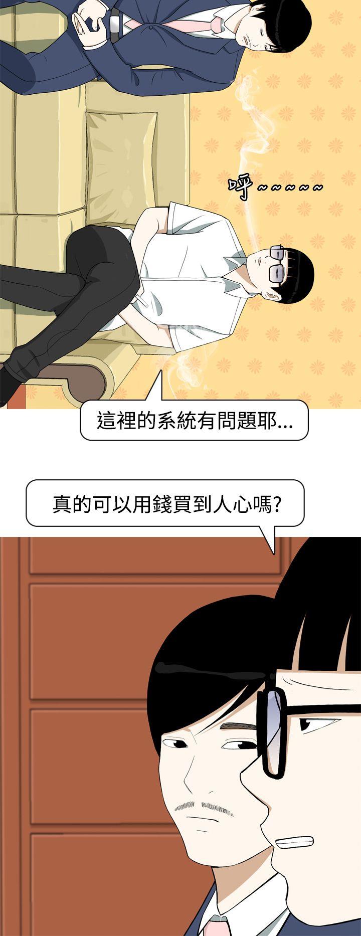 [韩国漫画] 美人花坊 爱情,熟女人妻,巨乳大奶#[24P]-14