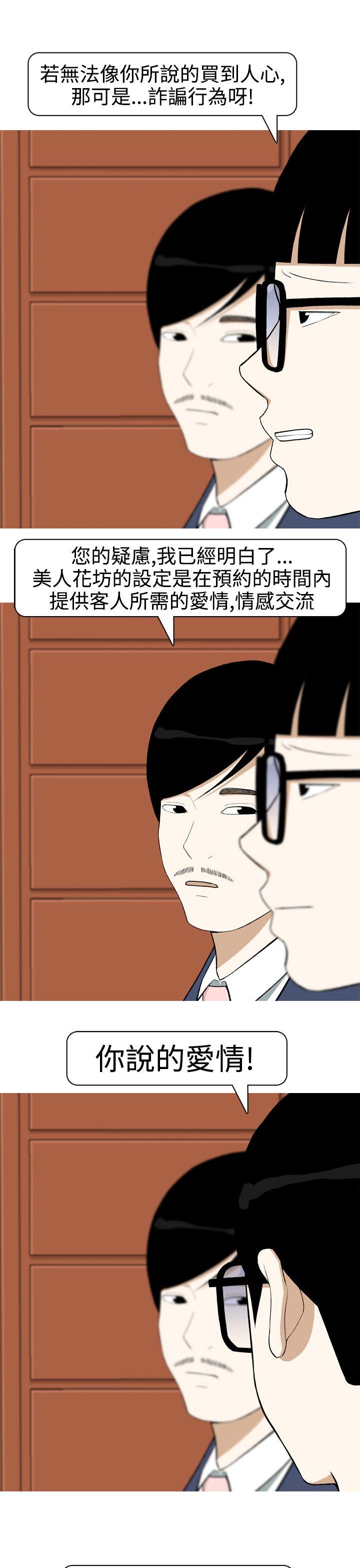 [韩国漫画] 美人花坊 爱情,熟女人妻,巨乳大奶#[24P]-15