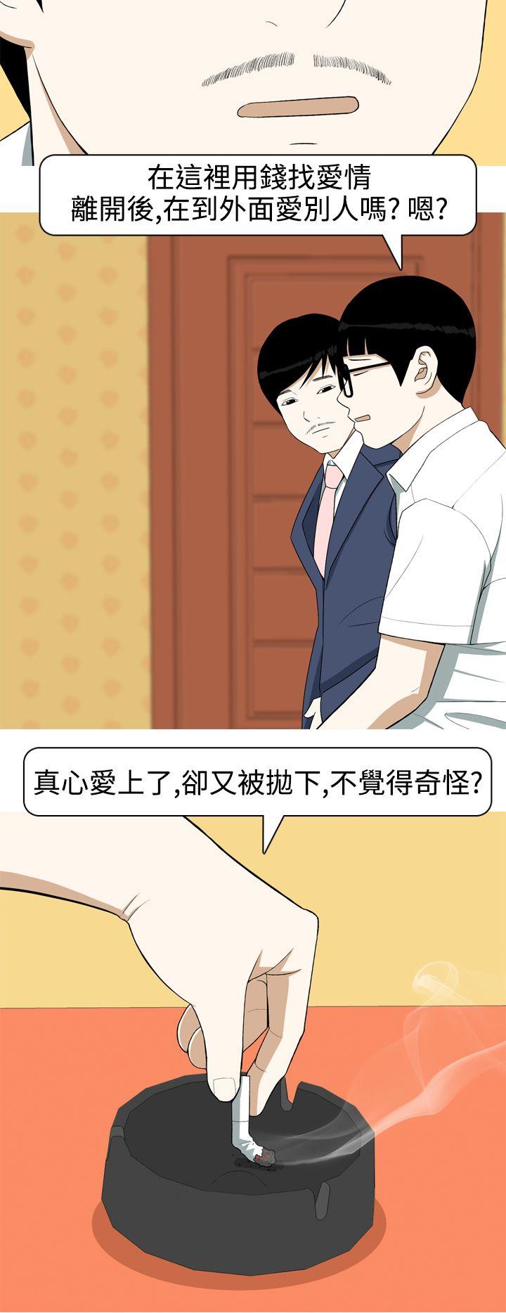 [韩国漫画] 美人花坊 爱情,熟女人妻,巨乳大奶#[24P]-18