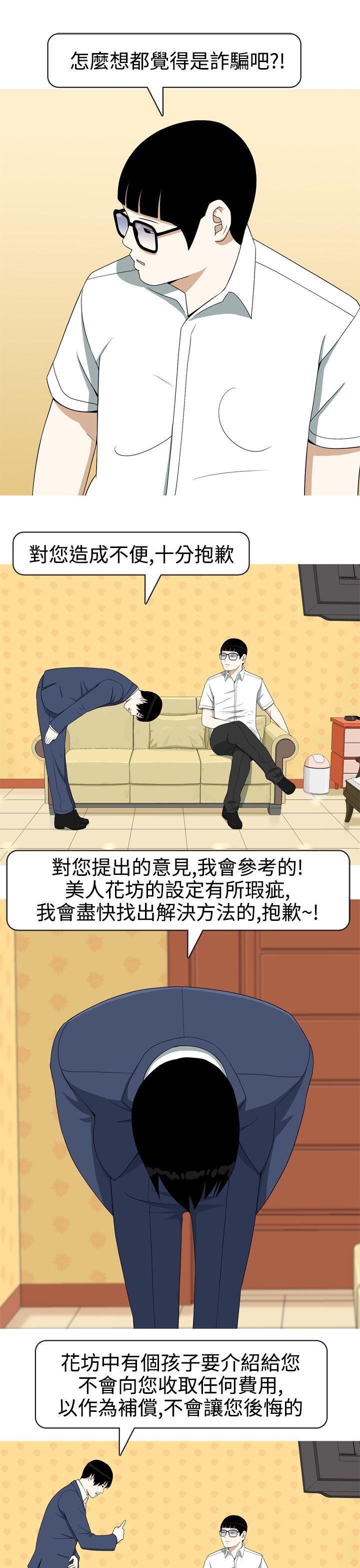 [韩国漫画] 美人花坊 爱情,熟女人妻,巨乳大奶#[24P]-19