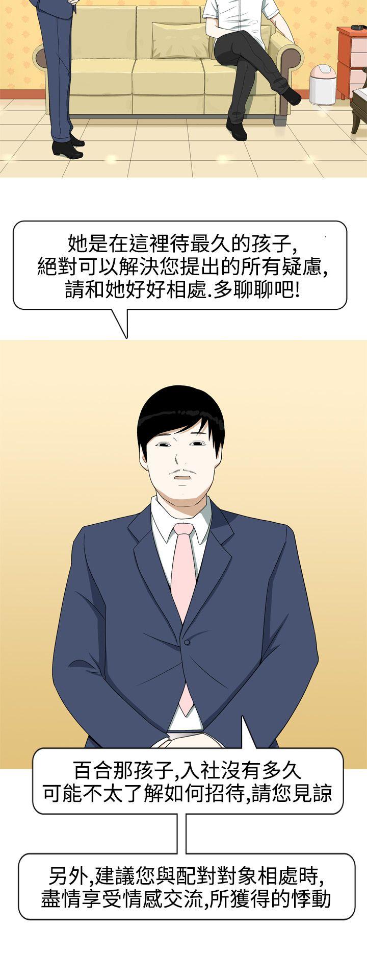 [韩国漫画] 美人花坊 爱情,熟女人妻,巨乳大奶#[24P]-20