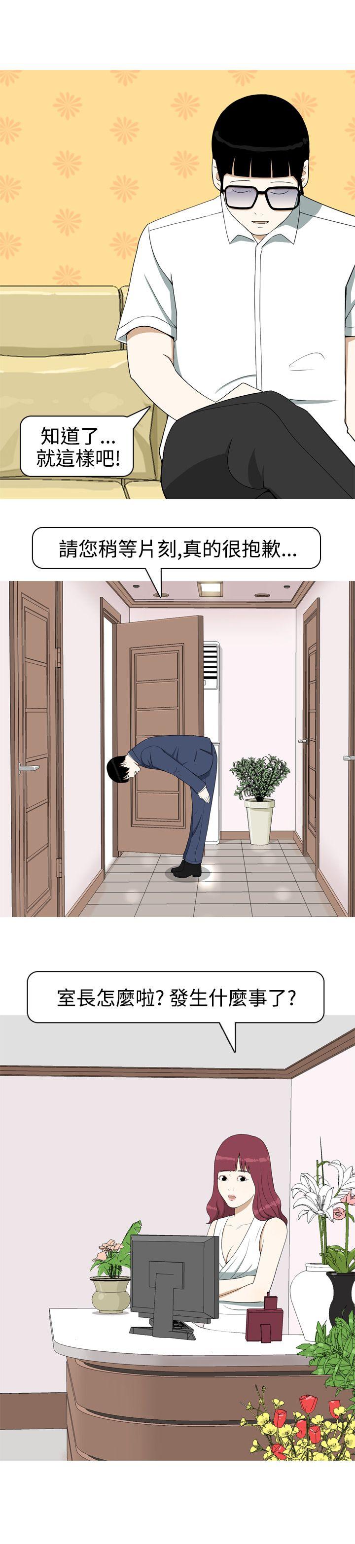 [韩国漫画] 美人花坊 爱情,熟女人妻,巨乳大奶#[24P]-21