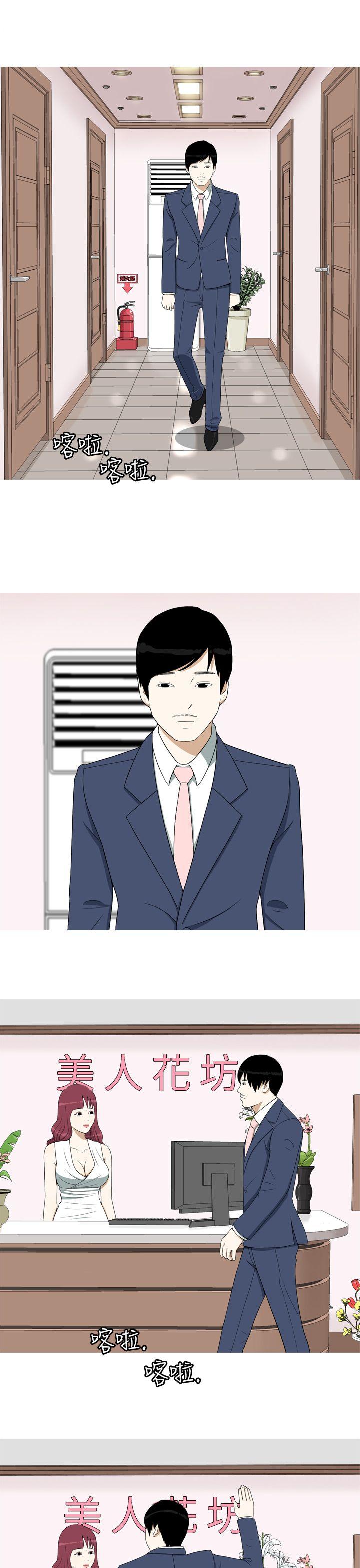 [韩国漫画] 美人花坊 爱情,熟女人妻,巨乳大奶#[24P]-23