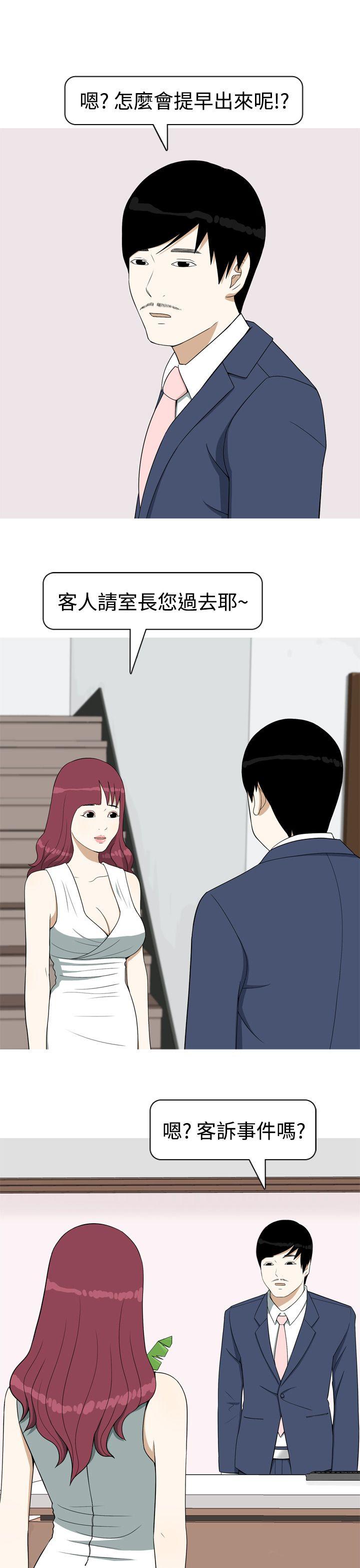 [韩国漫画] 美人花坊 爱情,熟女人妻,巨乳大奶#[24P]-9