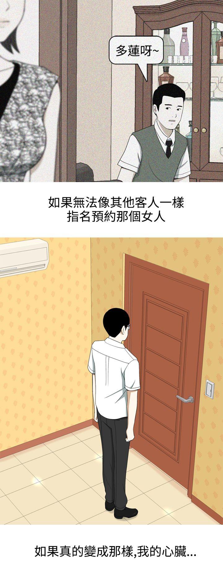 [韩国漫画] 美人花坊 爱情,熟女人妻,巨乳大奶#[24P]-14