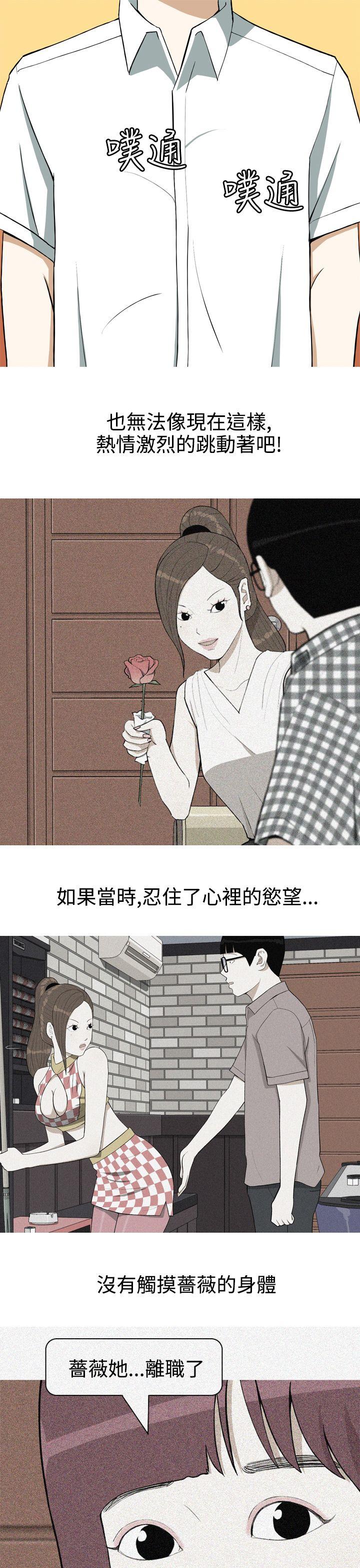 [韩国漫画] 美人花坊 爱情,熟女人妻,巨乳大奶#[24P]-15