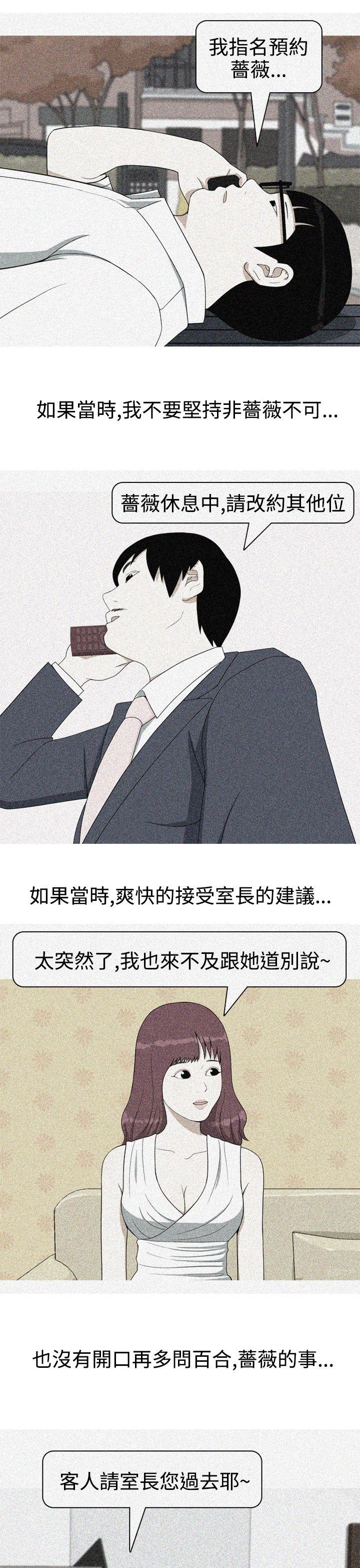 [韩国漫画] 美人花坊 爱情,熟女人妻,巨乳大奶#[24P]-17