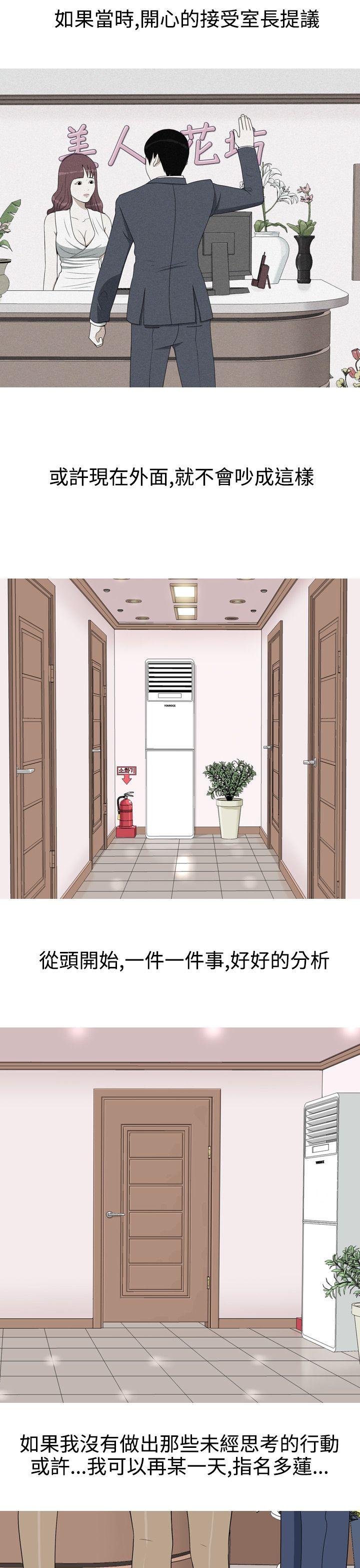 [韩国漫画] 美人花坊 爱情,熟女人妻,巨乳大奶#[24P]-19