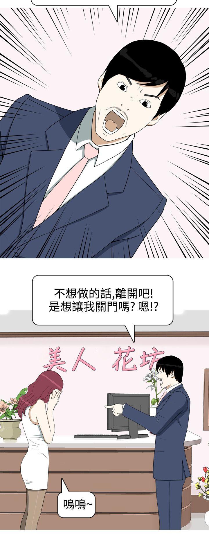 [韩国漫画] 美人花坊 爱情,熟女人妻,巨乳大奶#[24P]-2