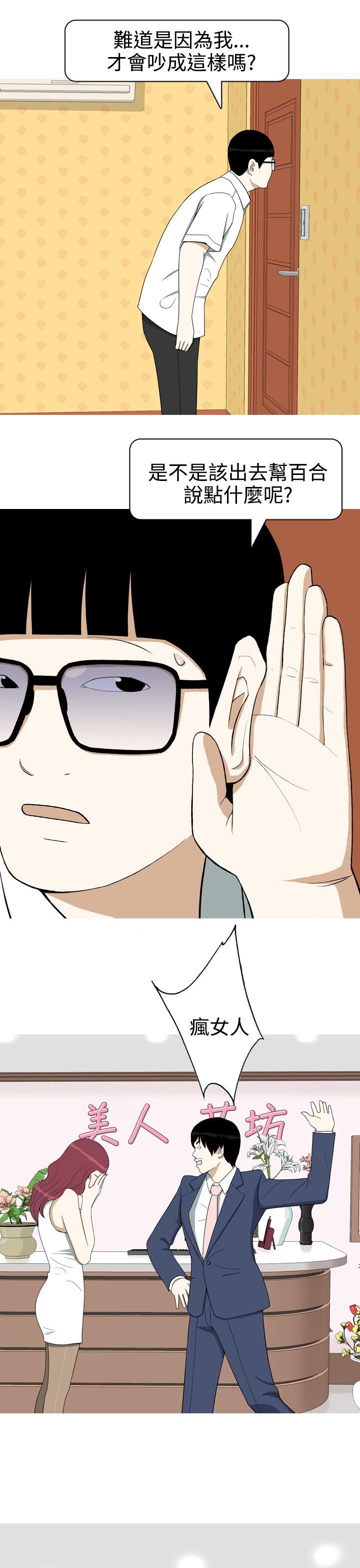 [韩国漫画] 美人花坊 爱情,熟女人妻,巨乳大奶#[24P]-3