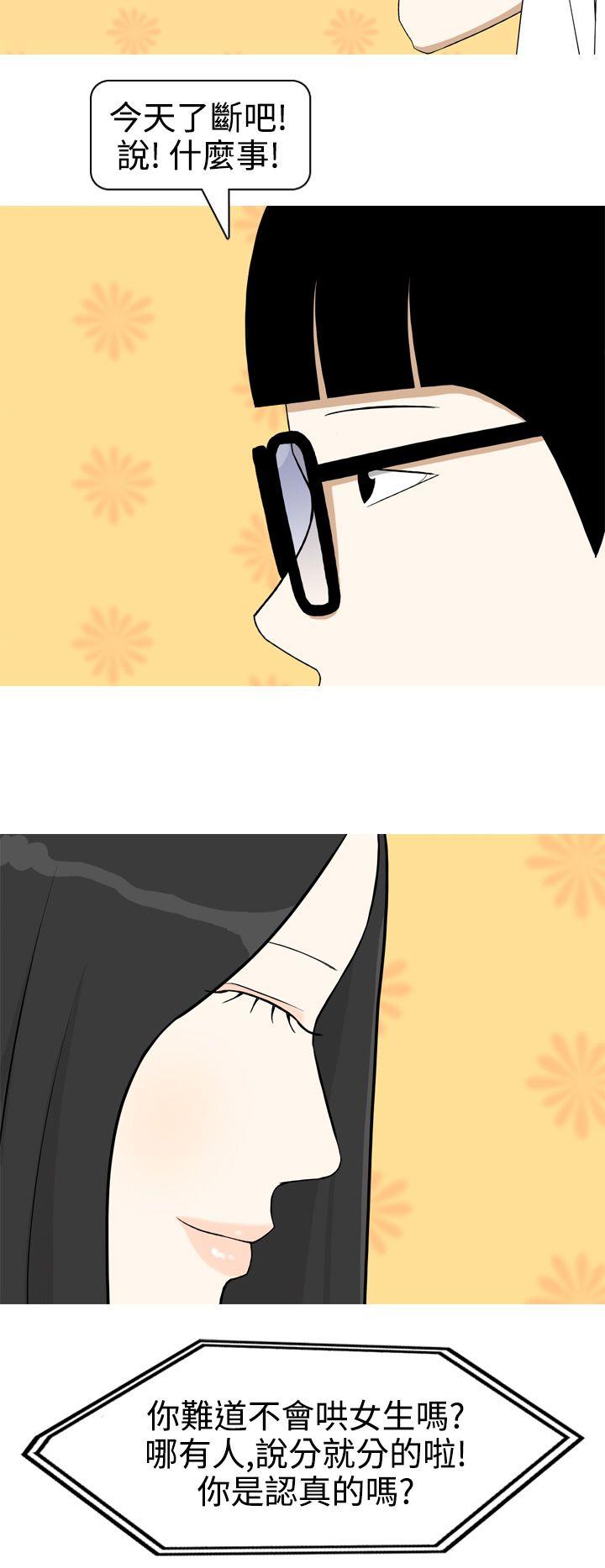 [韩国漫画] 美人花坊 爱情,熟女人妻,巨乳大奶#[20P]-10
