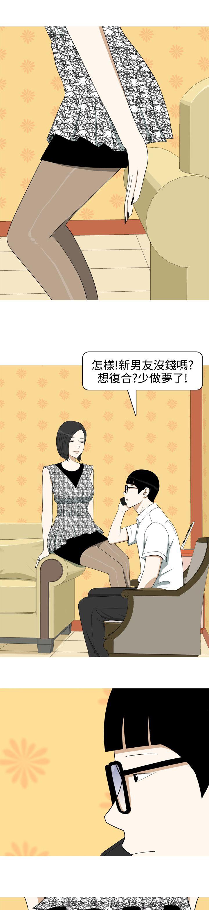 [韩国漫画] 美人花坊 爱情,熟女人妻,巨乳大奶#[20P]-11