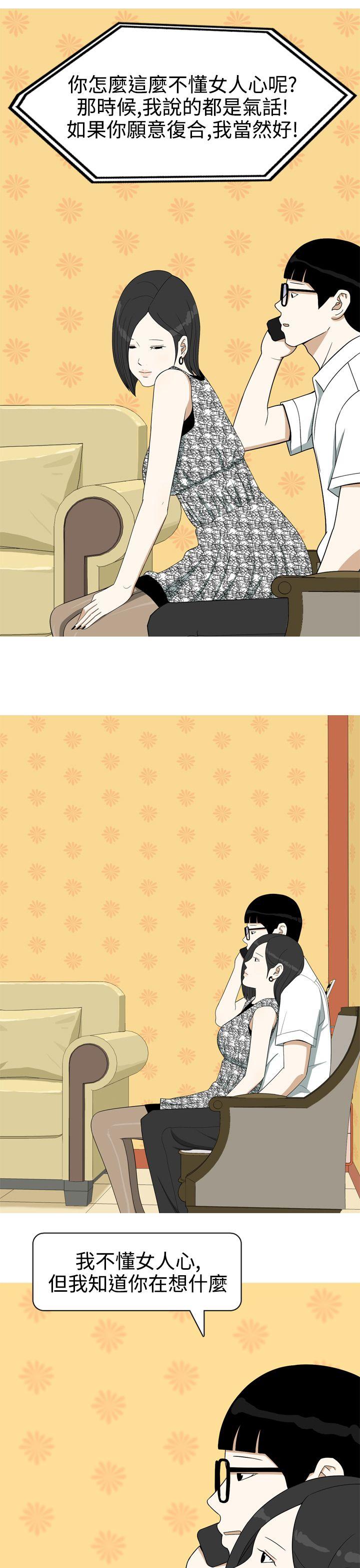 [韩国漫画] 美人花坊 爱情,熟女人妻,巨乳大奶#[20P]-15