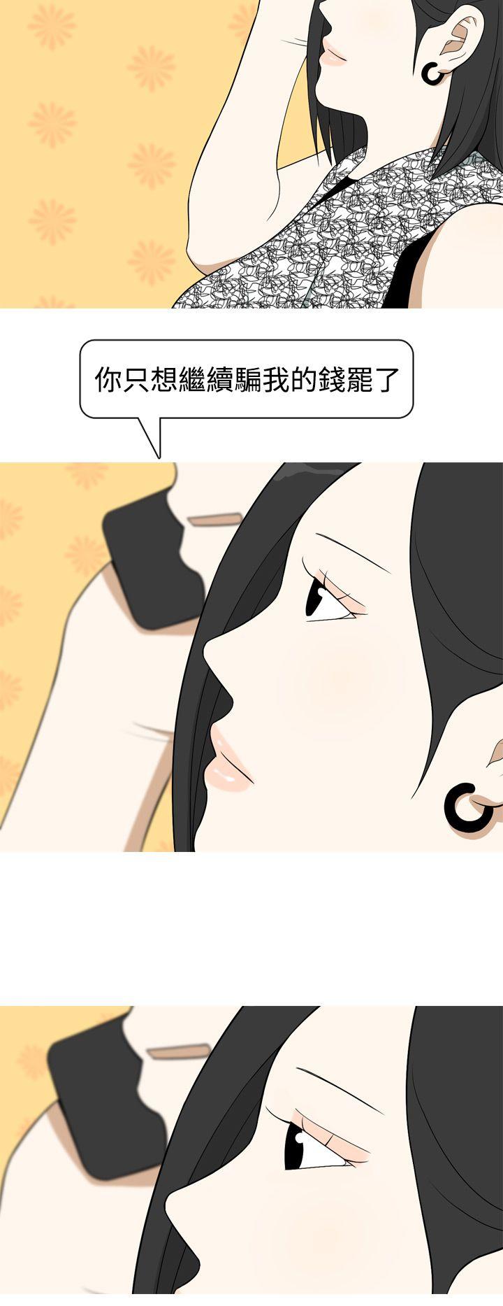 [韩国漫画] 美人花坊 爱情,熟女人妻,巨乳大奶#[20P]-16