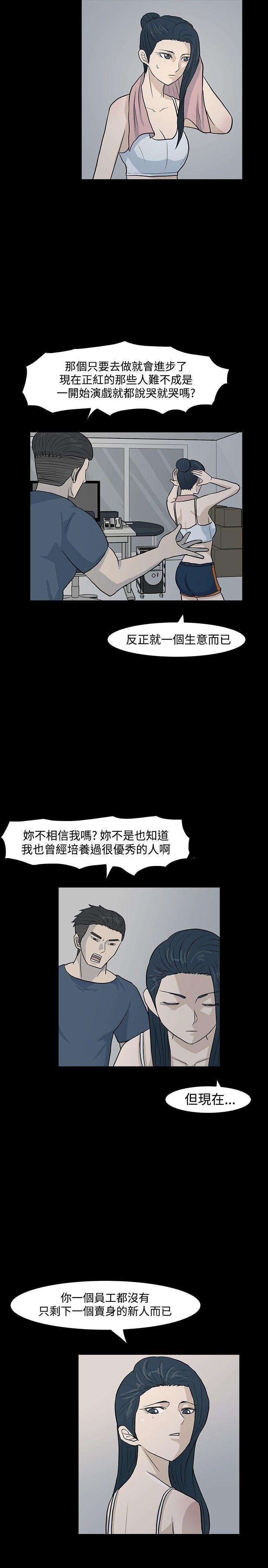 [韩国漫画] 高跟鞋 剧情,熟女人妻,巨乳大奶, OL#[27P]-13