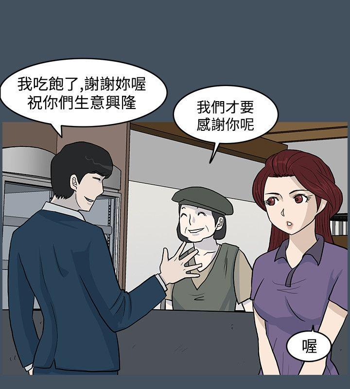 [韩国漫画] 高跟鞋 剧情,熟女人妻,巨乳大奶, OL#[27P]-16
