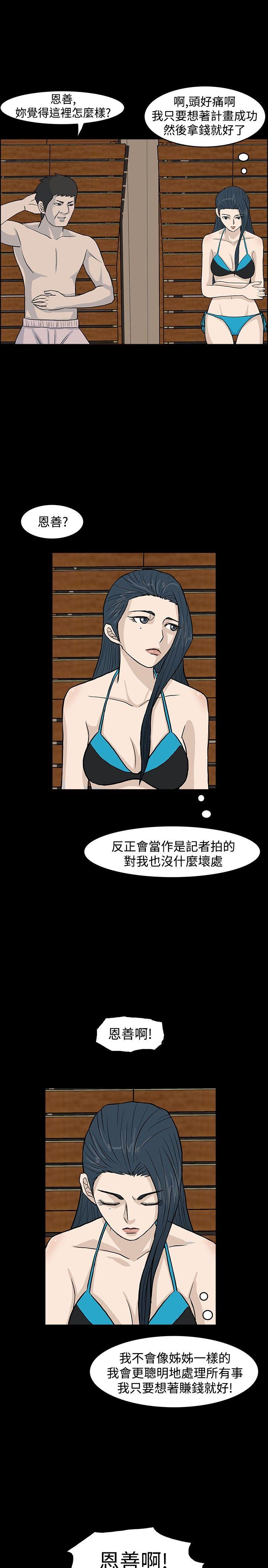 [韩国漫画] 高跟鞋 剧情,熟女人妻,巨乳大奶, OL#[27P]-17