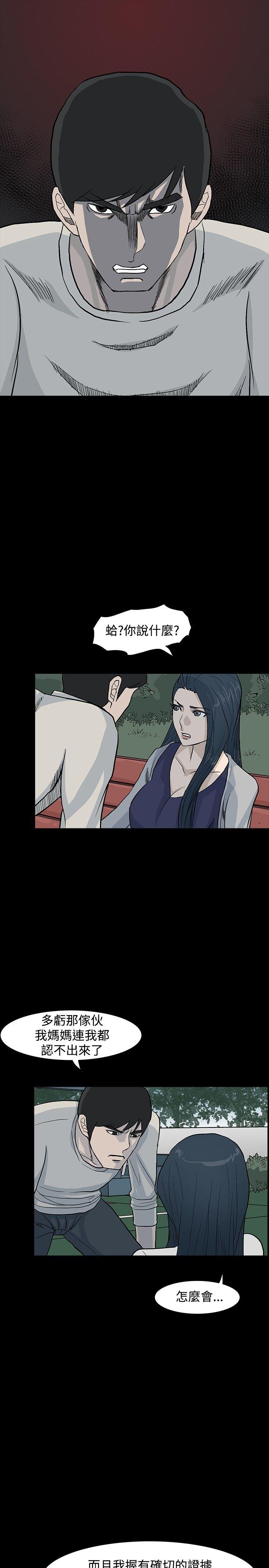 [韩国漫画] 高跟鞋 剧情,熟女人妻,巨乳大奶, OL#[27P]-9