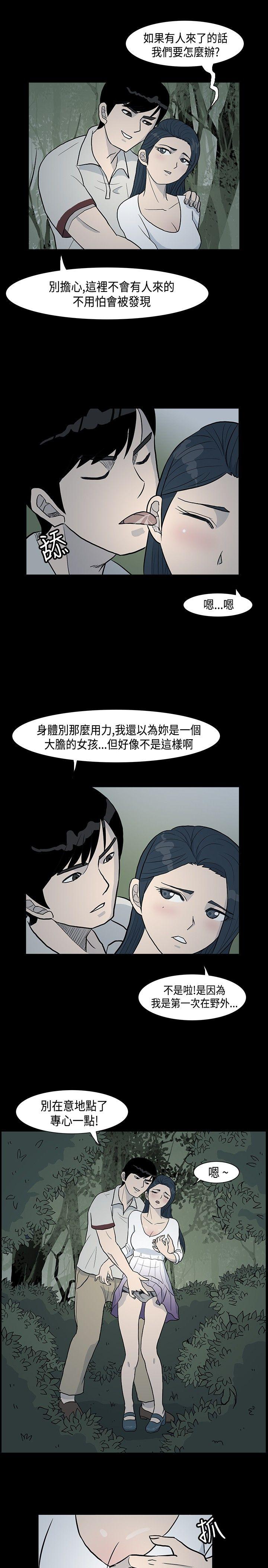 [韩国漫画] 高跟鞋 剧情,熟女人妻,巨乳大奶, OL#[22P]-13